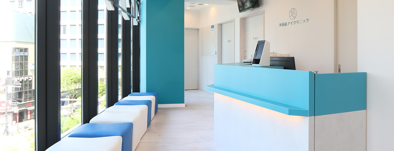受付・待合室